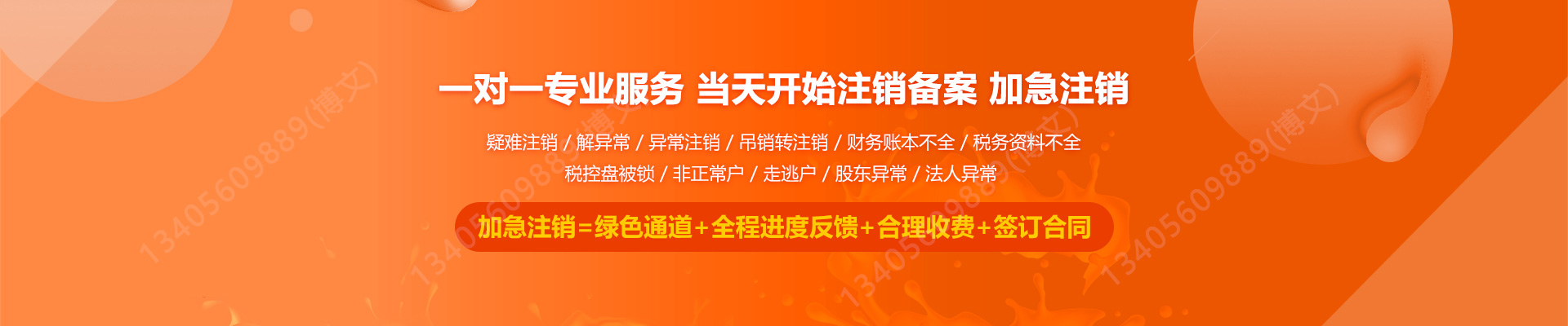 滴道工商注销